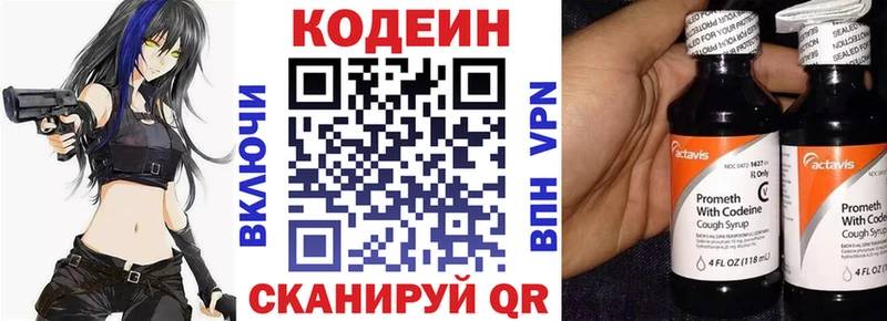 блэк спрут ссылка  купить   Александровск  Кодеин напиток Lean (лин) 