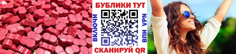 Экстази XTC  купить наркотики цена  Александровск 